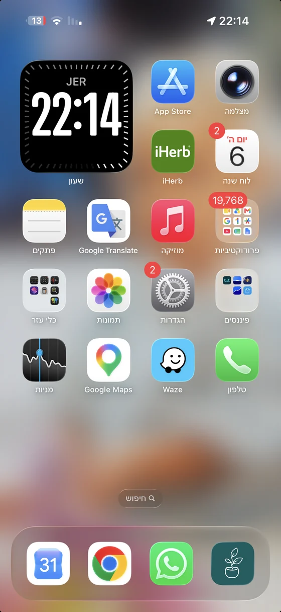 קליניקל על מסך הבית של האייפון